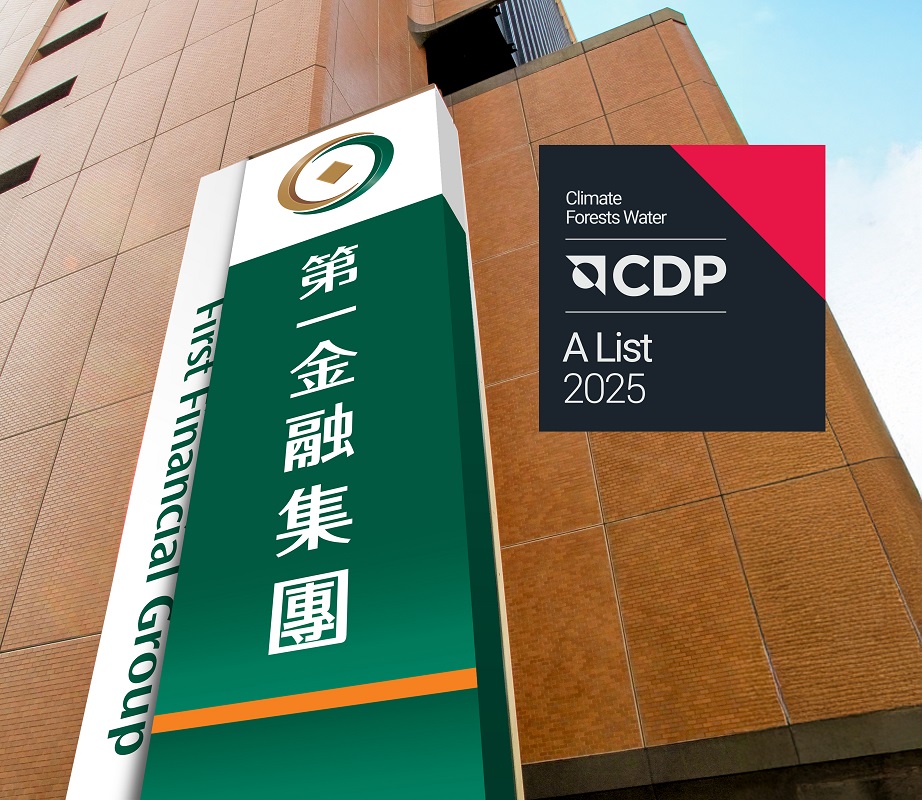 躋身全球23強、臺灣唯一！第一金控CDP評比獲3A殊榮-1