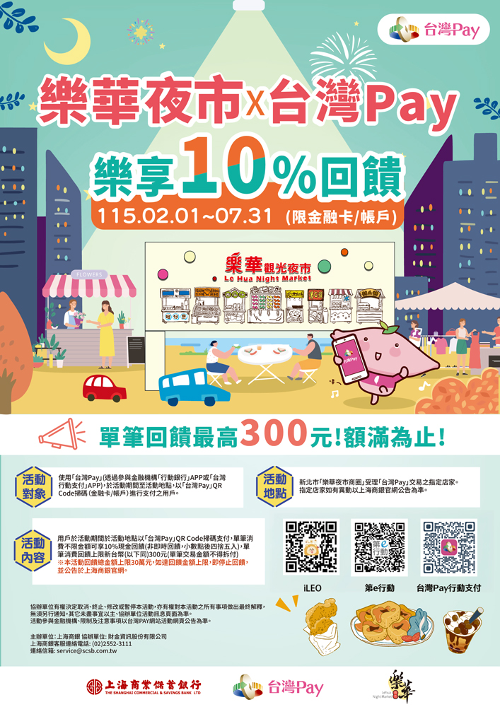 來逛樂華夜市樂_img