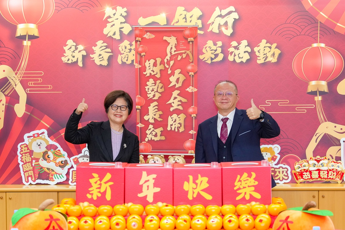 第一銀行新春辭歲員工視訊摸彩 總獎額500萬元迎新春