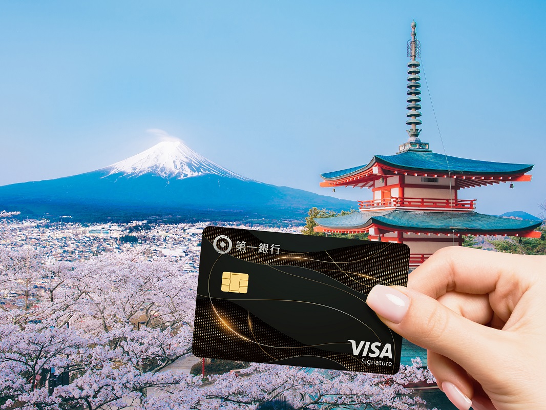 日韓旅遊祭好康 第一銀行一卡通聯名卡最高5.5％回饋