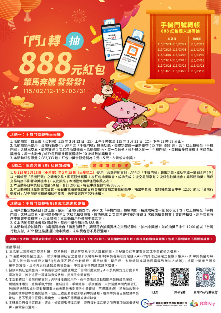 策馬奔騰發發發！_img