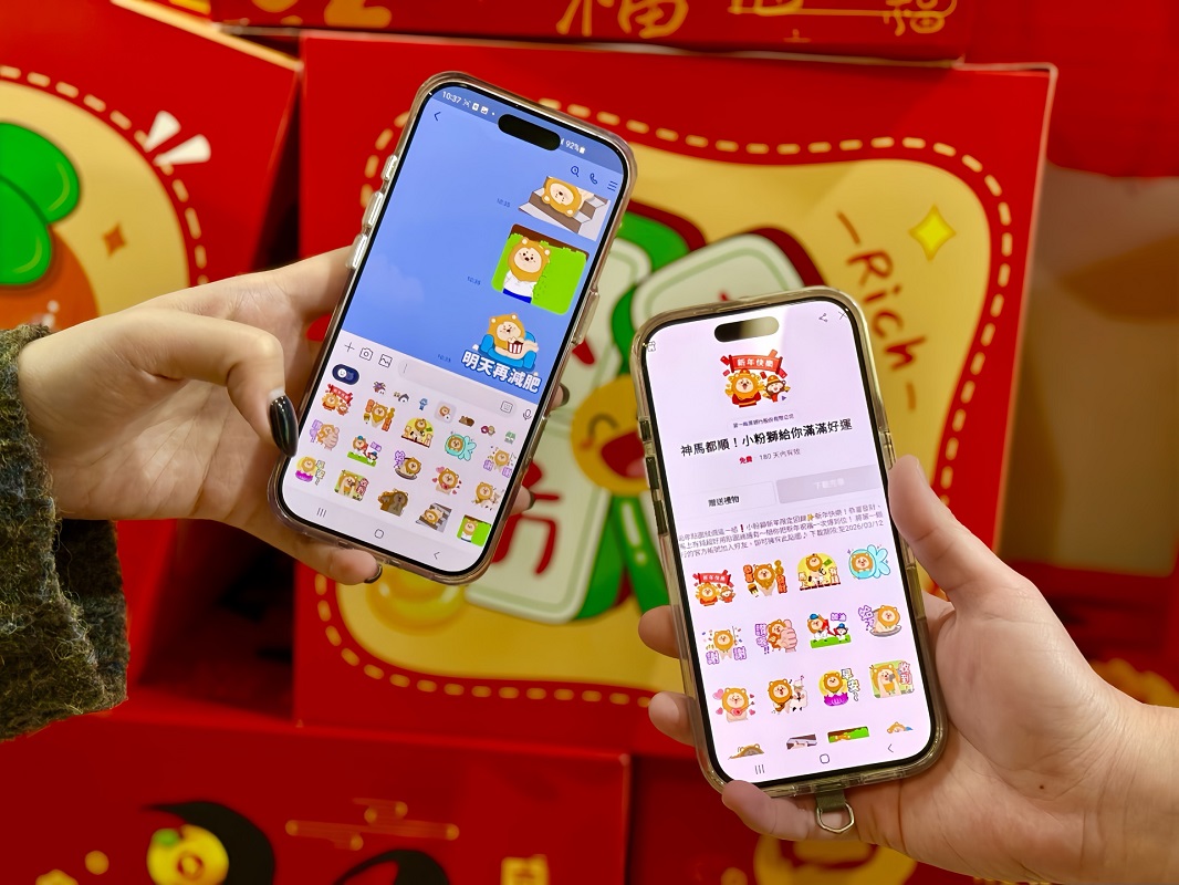 第一銀行「神馬都順」新春小粉獅貼圖免費下載 再抽LINE POINTS 1688點