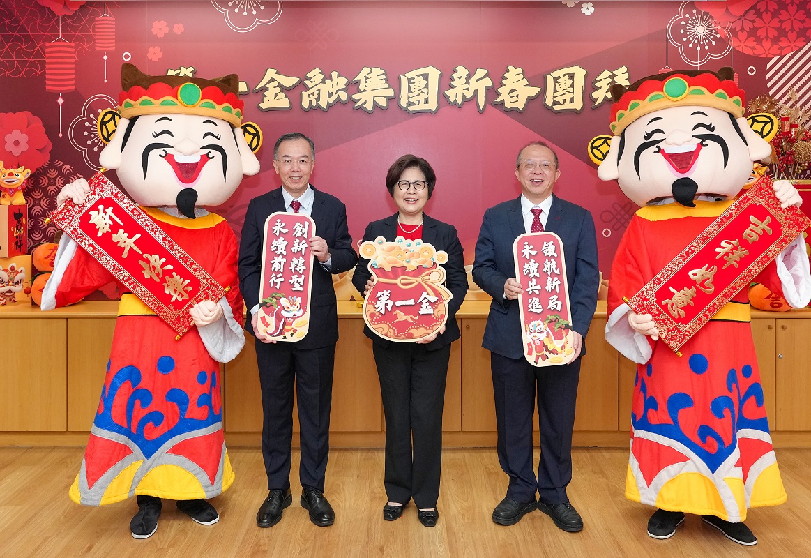 新春團拜報喜！第一金控獲利連5年創高 任先行者聯盟主席領航ESG