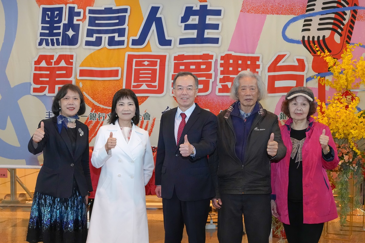 一銀文教基金會攜手臺大醫院 第一圓夢舞台點亮人生