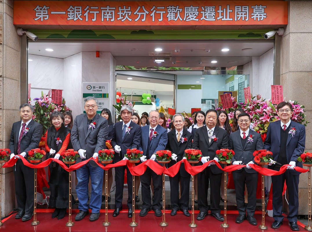 第一銀行「南崁分行」遷址隆重開幕 多元友善空間服務再升級