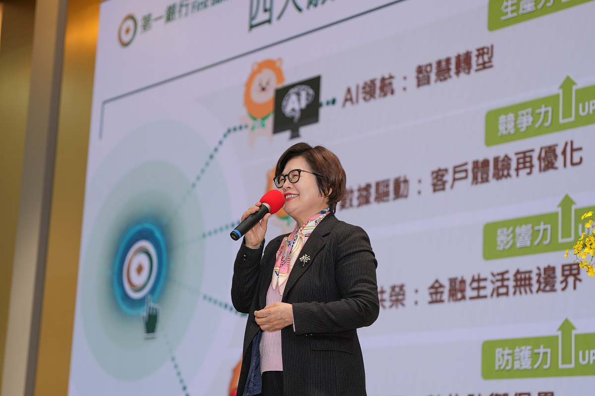 第一銀行2026年全球經理人會議 凝聚「領航新局‧永續共進」之策略共識