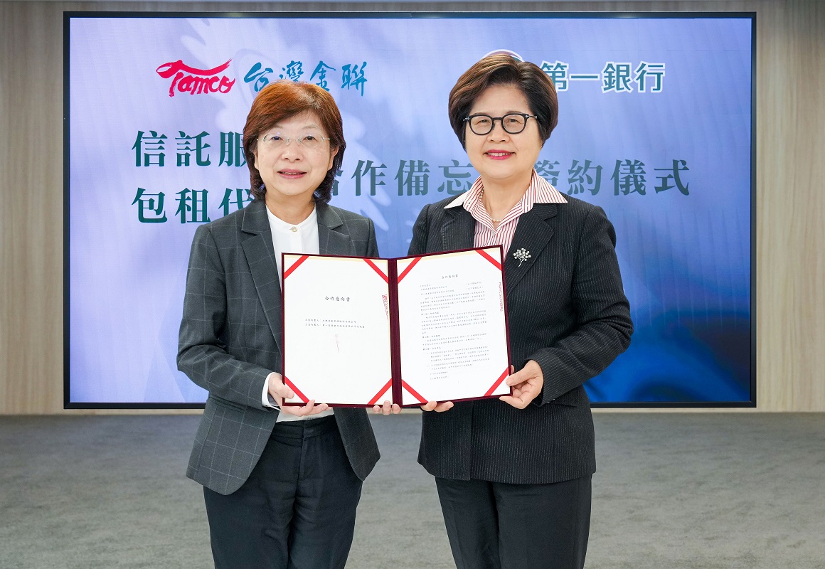 第一銀行跨界結盟力興資產 信託結合包租代管活化資產