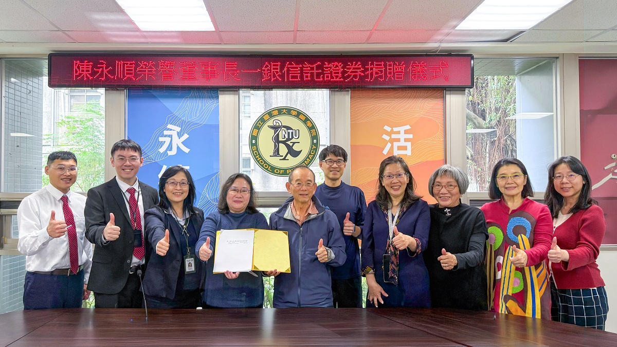 第一銀行攜手中華景康藥學基金會榮譽董事長陳永順（左5）推股票慈善信託，與第一銀行圓山分行經理劉康慈（左4）、中華景康藥學基金會董事長沈麗娟（右4）及中華景康藥學基金會常務董事蕭美玲（右3）合影。