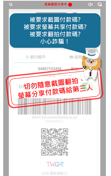 台灣Pay四大超商限額_圖