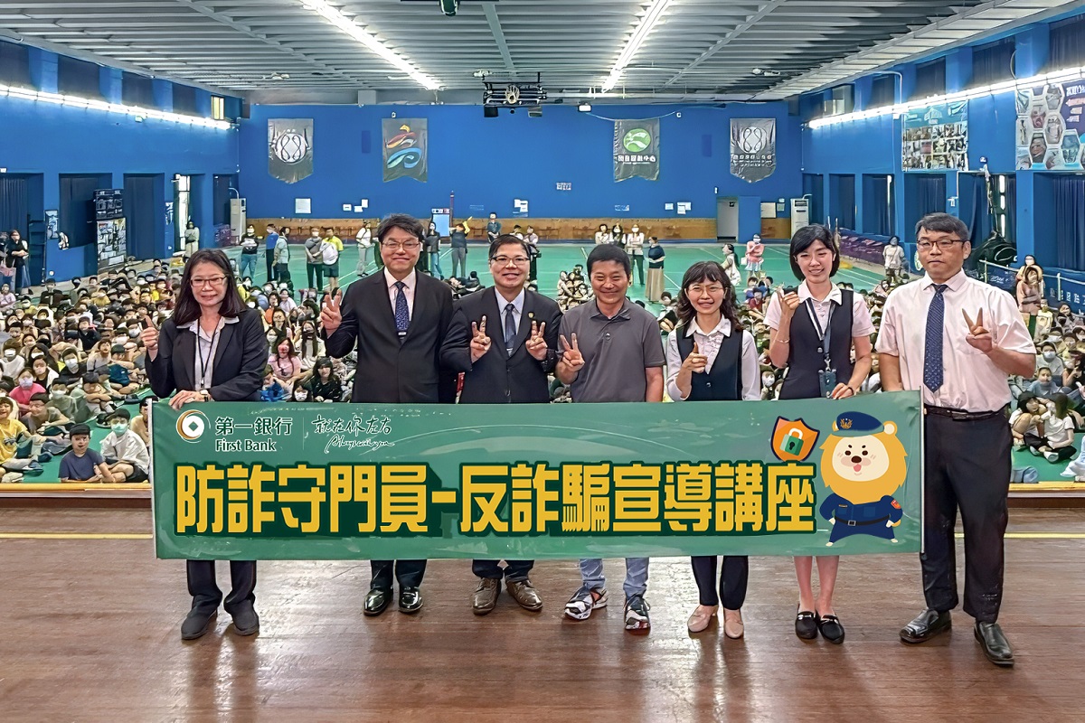 第一銀行前進高雄市前金國小進行反詐騙宣導，第一銀行獨立董事蔡維哲（左3）與前金國小校長王光明（中）合影。