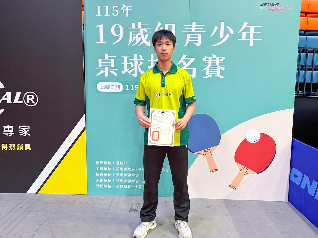 第一銀行桌球小將表現亮眼！19歲青少年國手排名賽入選5席