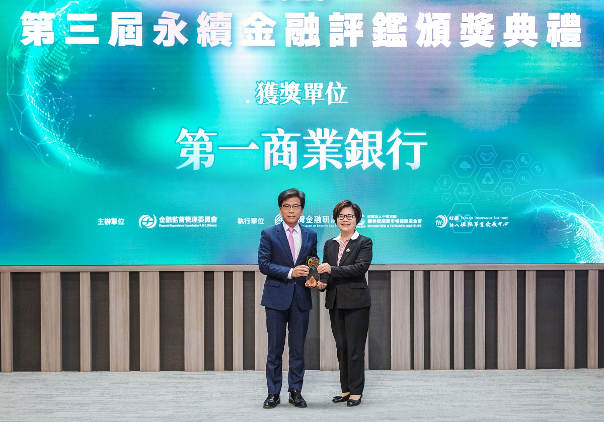 第一銀行連續三年獲「永續金融評鑑」最高榮譽，由金管會主委彭金隆（左）頒獎表揚，第一銀行董事長邱月琴（右）代表受獎。