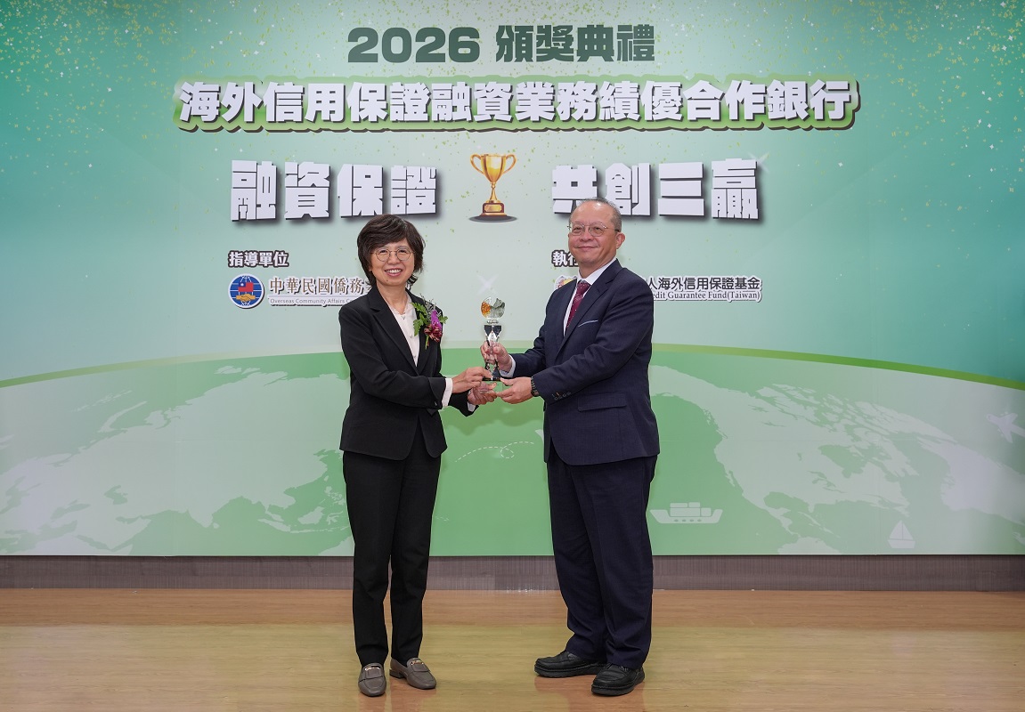 第一銀行海外信保融資金額持續成長　河內市分行獲績效卓著獎殊榮