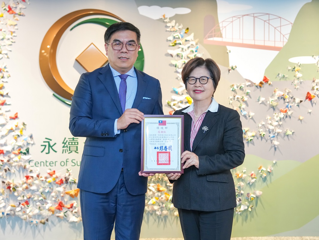 響應減塑第一銀行募1.6萬個循環袋 獲環境部頒狀肯定