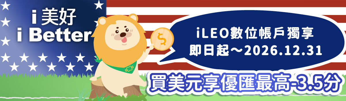 【i美好iBetter Banner】活動圖片
