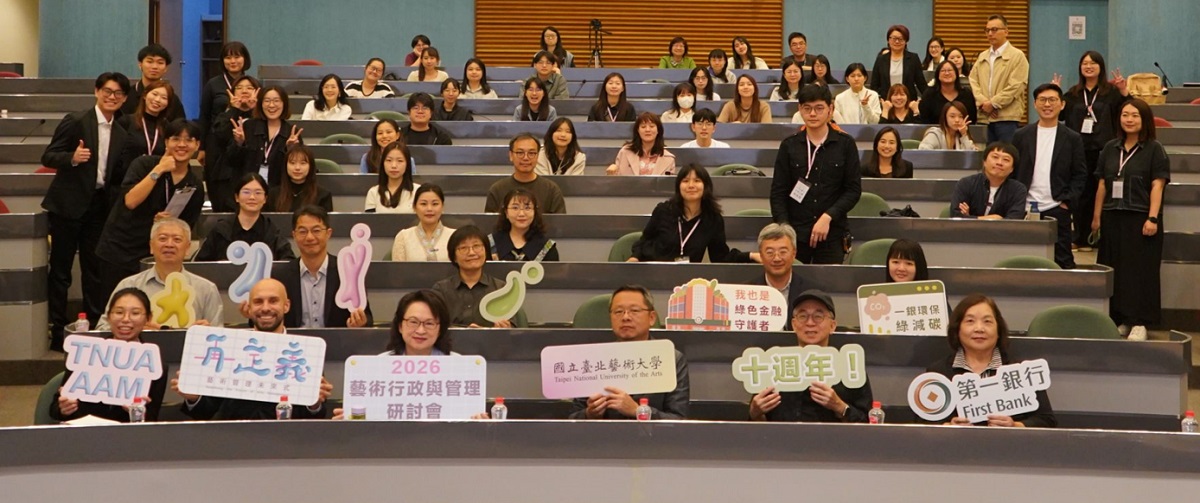 第一銀行首度攜手北藝大舉辦藝管跨域研討會，國立臺北藝術大學校長劉錫權（前排右3）與第一銀行總務處處長吳淑貞（前排右1）合影。