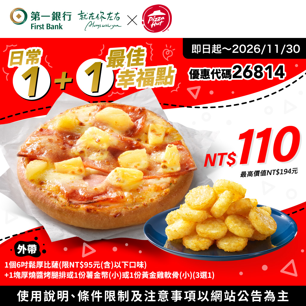 (圖8)【肯德基/必勝客】年度超值最新優惠