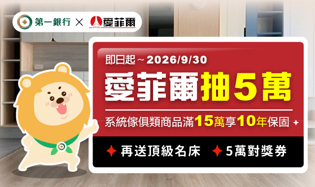 (圖檔)愛菲爾抽5萬