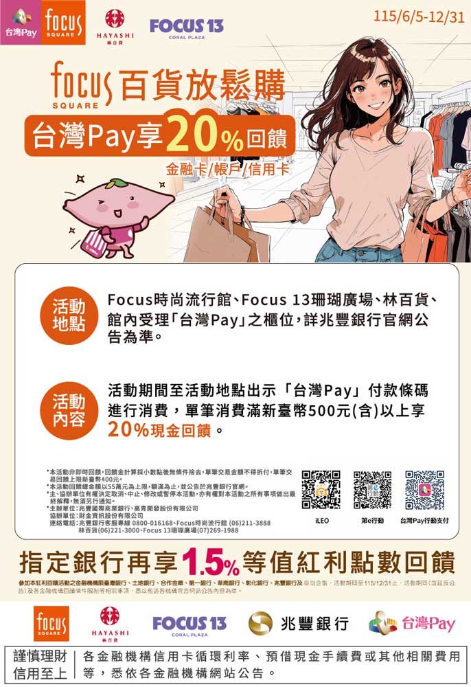 Focus百貨放鬆購_img