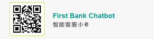 First Bank Chatbot 智能客服小e