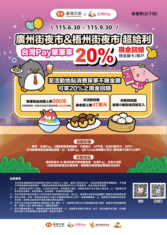 廣州街夜市_梧州街夜市超給利_img