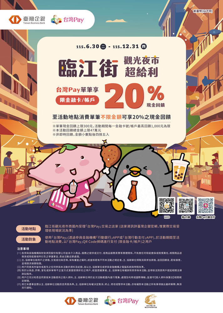 臨江街觀光夜市超給利_img