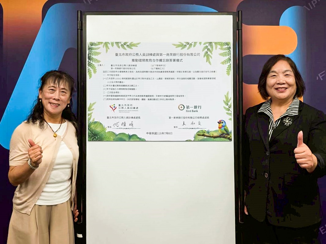 第一銀行攜手公訓處推永續金融教育　創金融業與公部門培訓合作先鋒