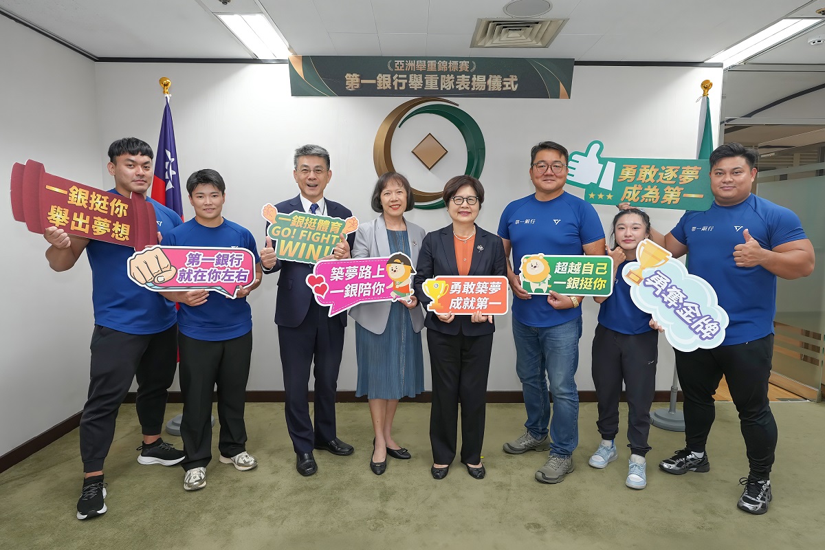 亞洲舉重錦標賽奪2金5銀2銅 第一銀行表揚4位優異舉重隊選手