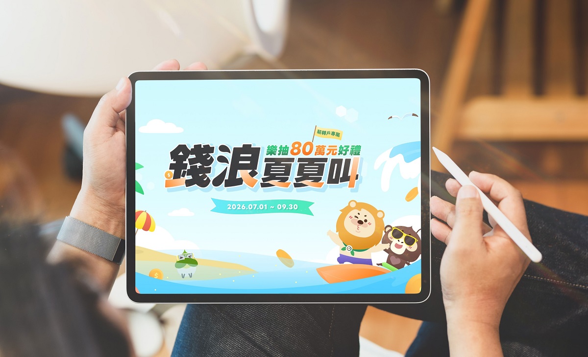最高獨得現金10萬元！第一銀行「錢浪夏夏叫」超強薪轉戶好康