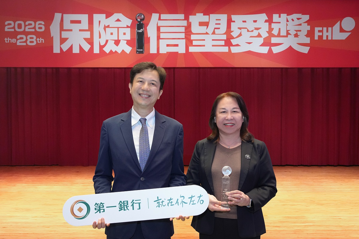 深耕全方位金融保險服務 第一銀行榮獲保險信望愛獎「最佳保險專業獎」